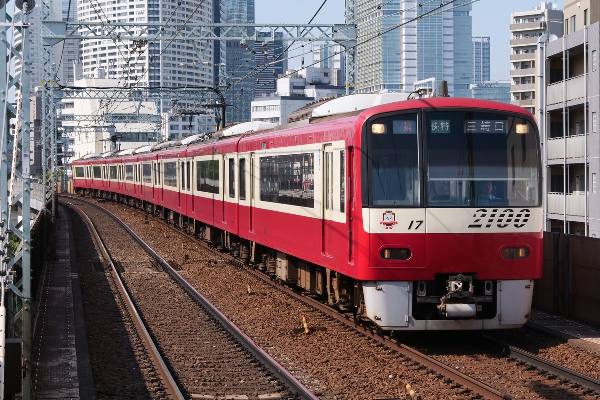 京急電鉄  2100系 2117F