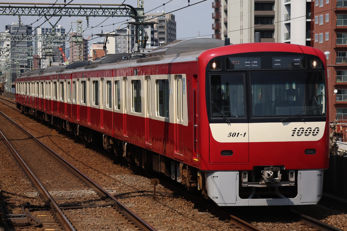 京急電鉄  1000形 1501F