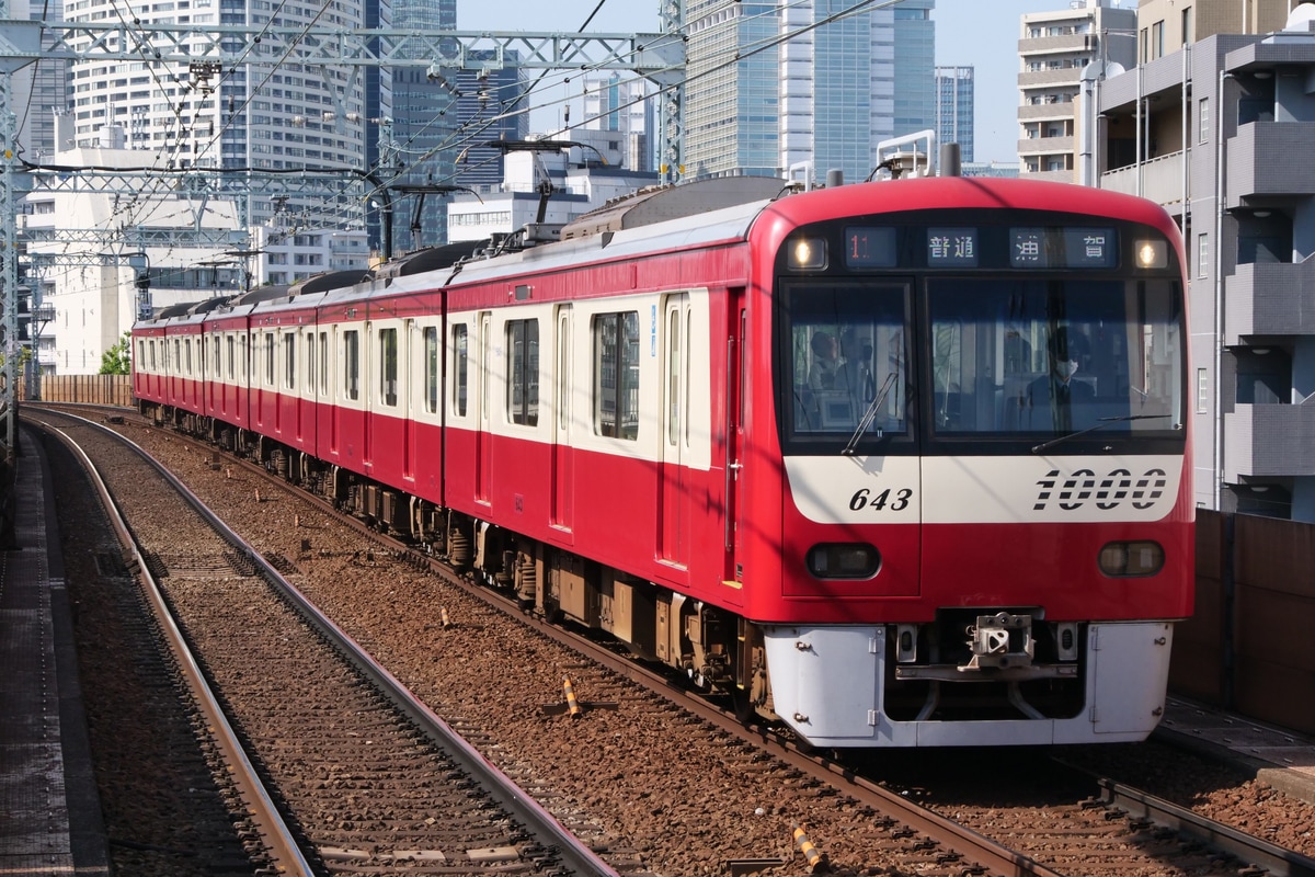 京急電鉄  1000系 1643F