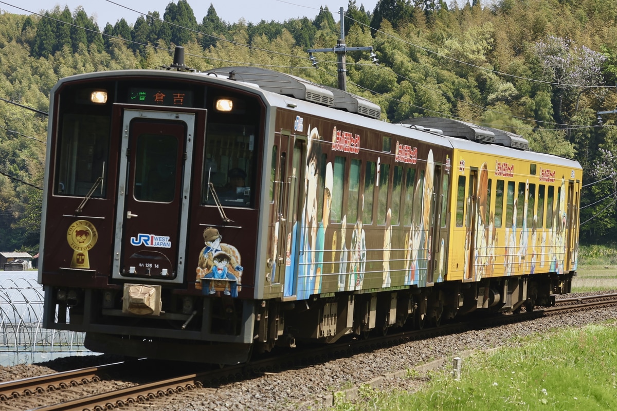 JR西日本 後藤総合車両所運用検修センター キハ126 14