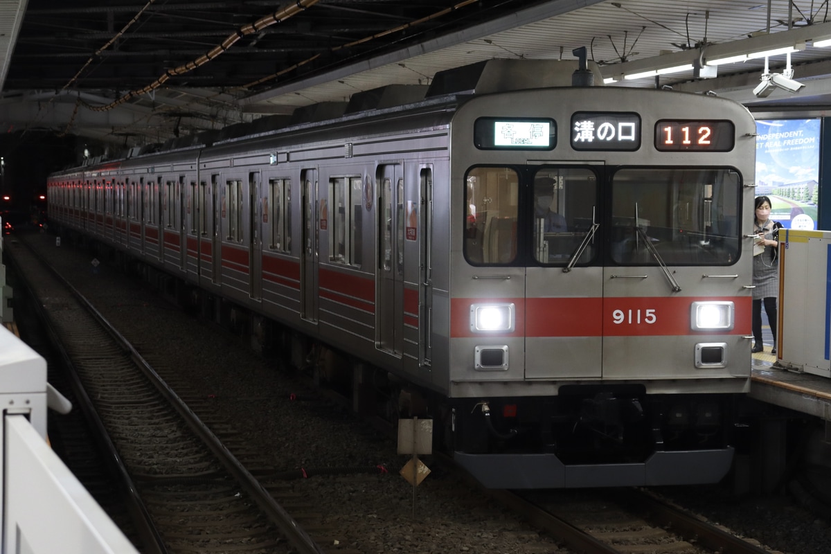 東急電鉄  9000系 9015F