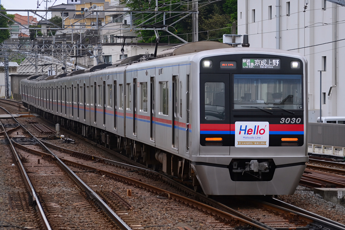 京成電鉄 宗吾車両基地 3000形 3030F