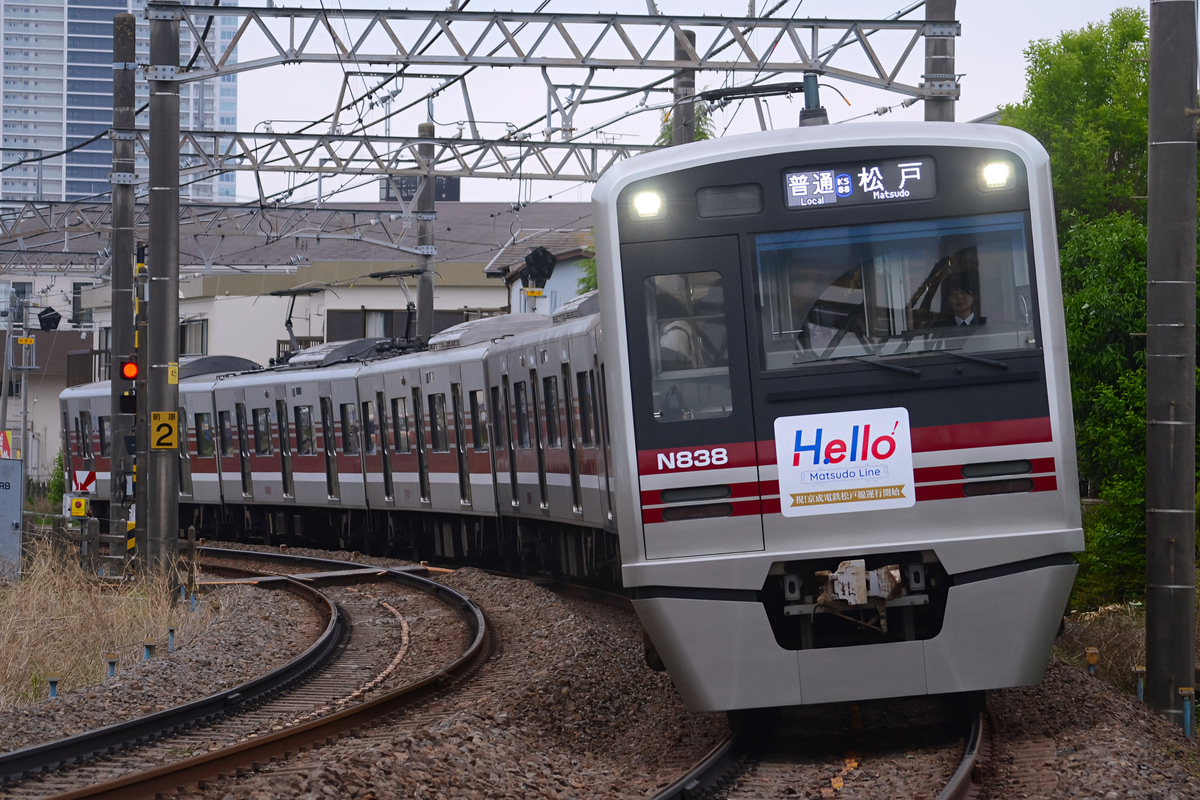 京成電鉄 くぬぎ山車両基地 N800形 N838F
