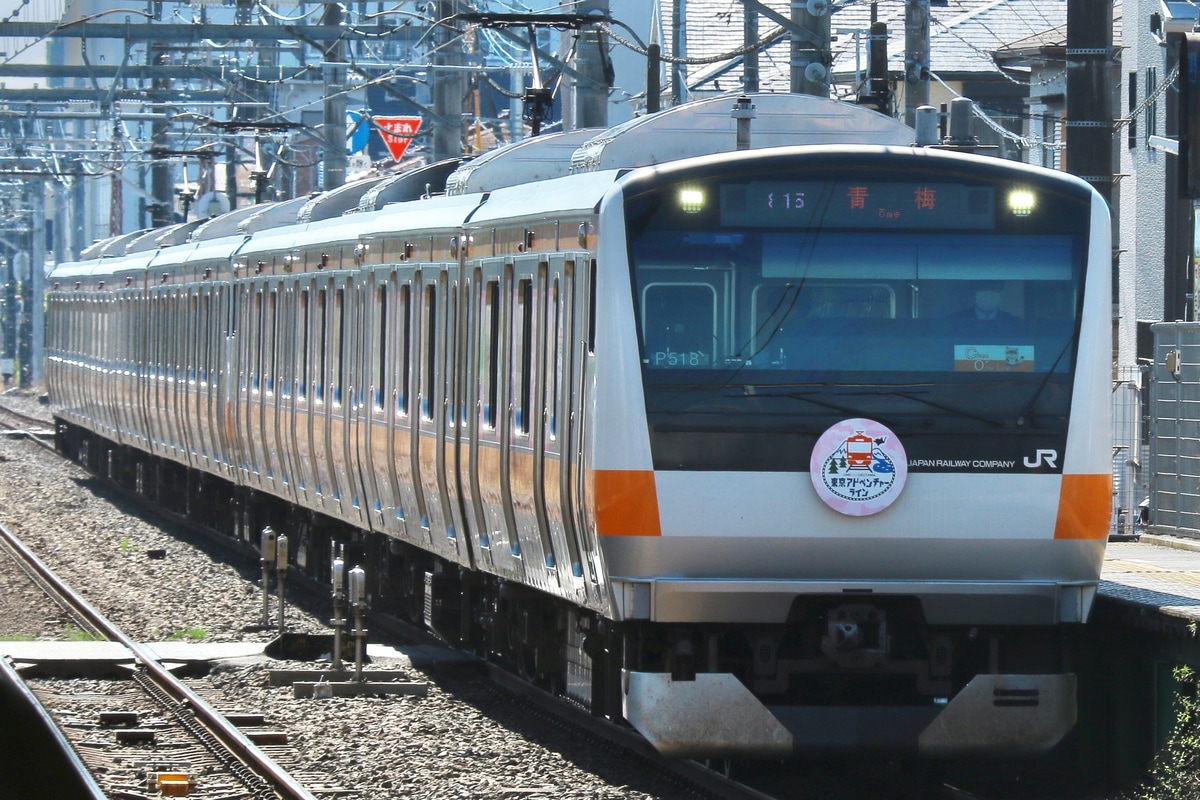 JR東日本 豊田車両センター本区 E233系 トタP518編成