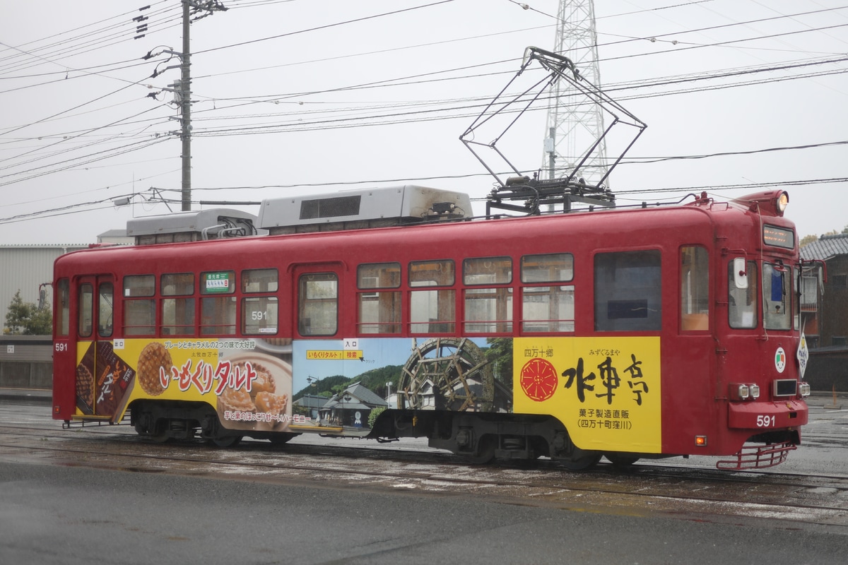 とさでん交通  590形 591