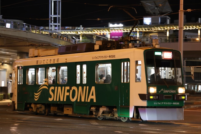 豊橋鉄道
