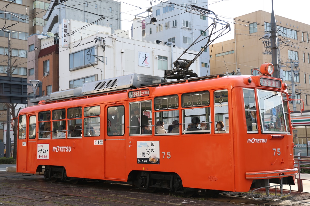 伊予鉄道 古町車両工場 モハ50形 75