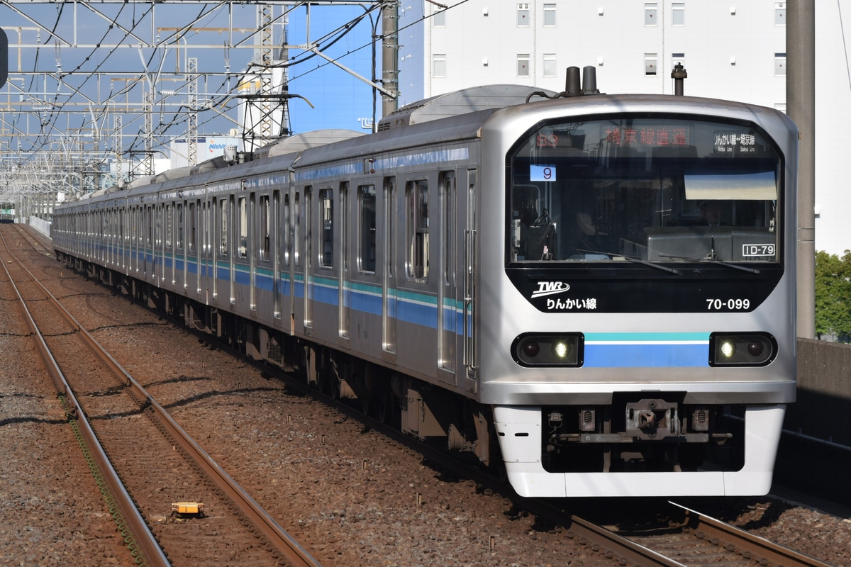 東京臨海高速鉄道 東臨運輸区 70-000形 Z9編成