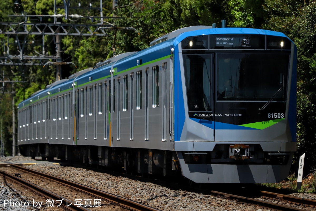 東武鉄道 南栗橋車両管区七光台支所 80000系 81503F