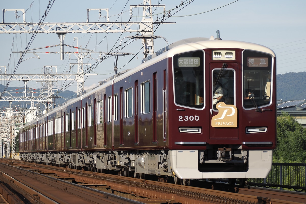 阪急電鉄  2300系 2300F