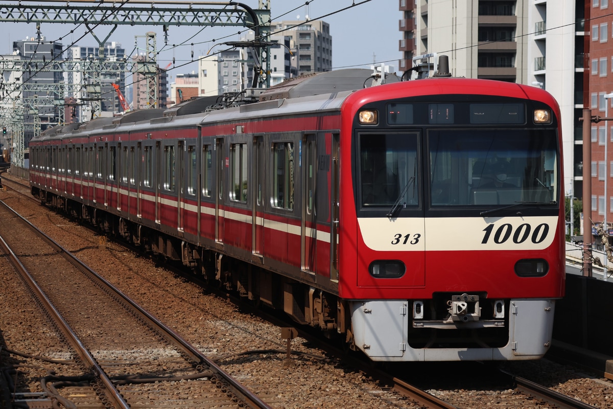 京急電鉄  1000形 1313F