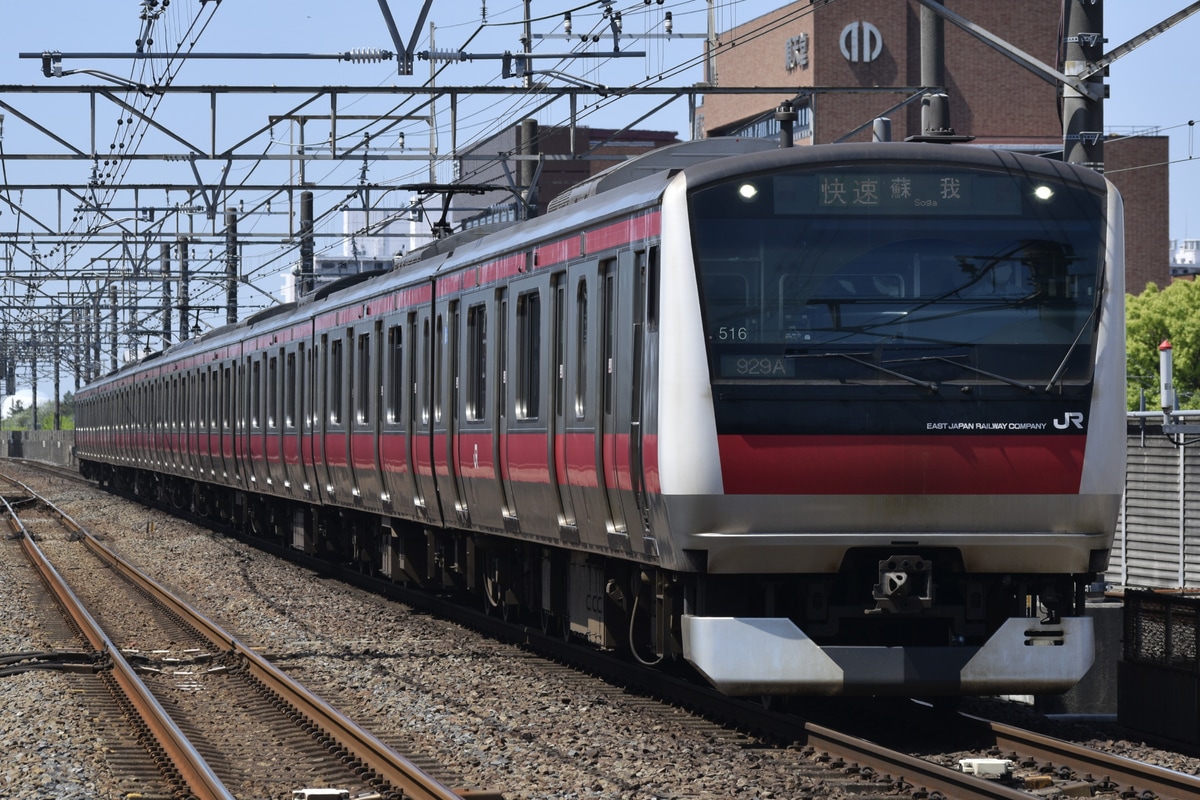 JR東日本 京葉車両センター E233系 ケヨ516編成