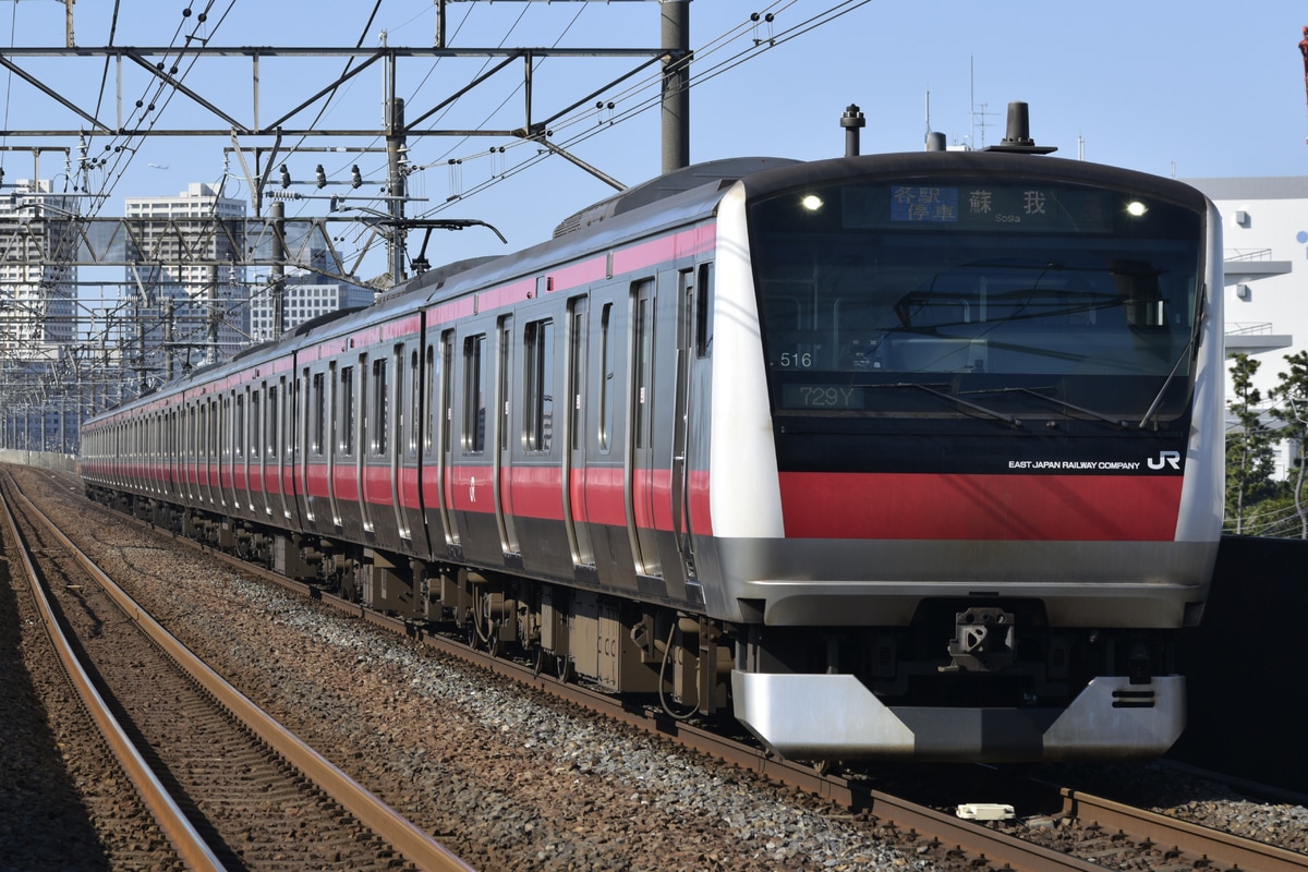 JR東日本 京葉車両センター E233系 ケヨ516編成