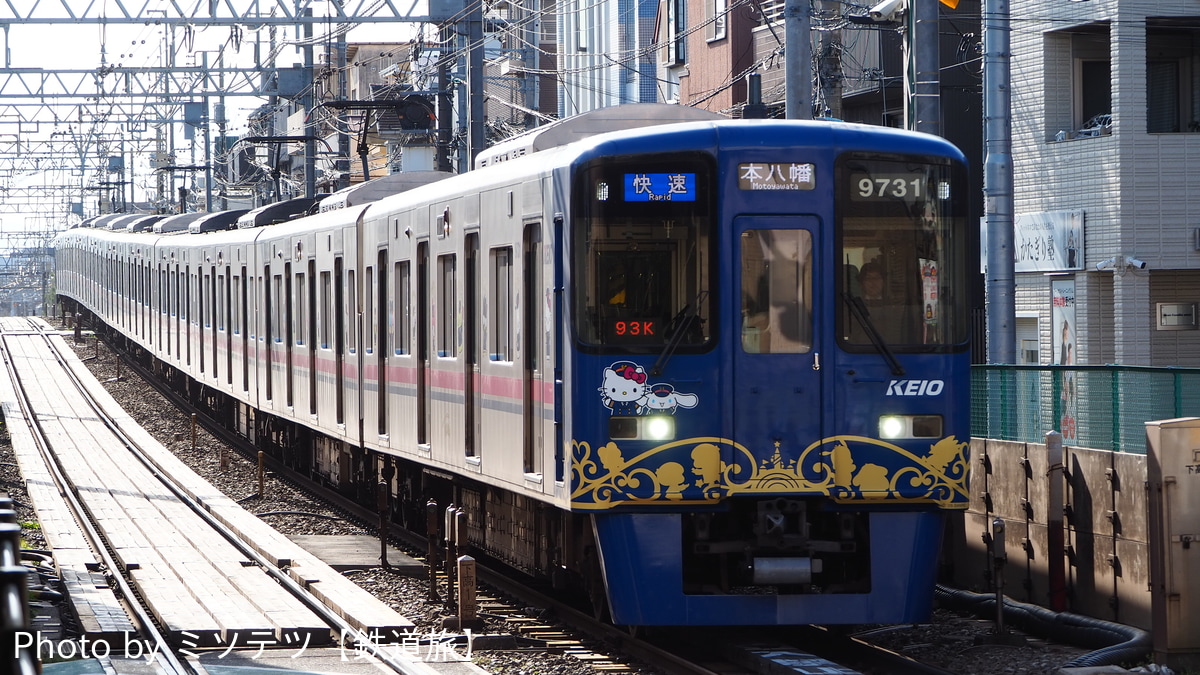 京王電鉄  9000系 9731F