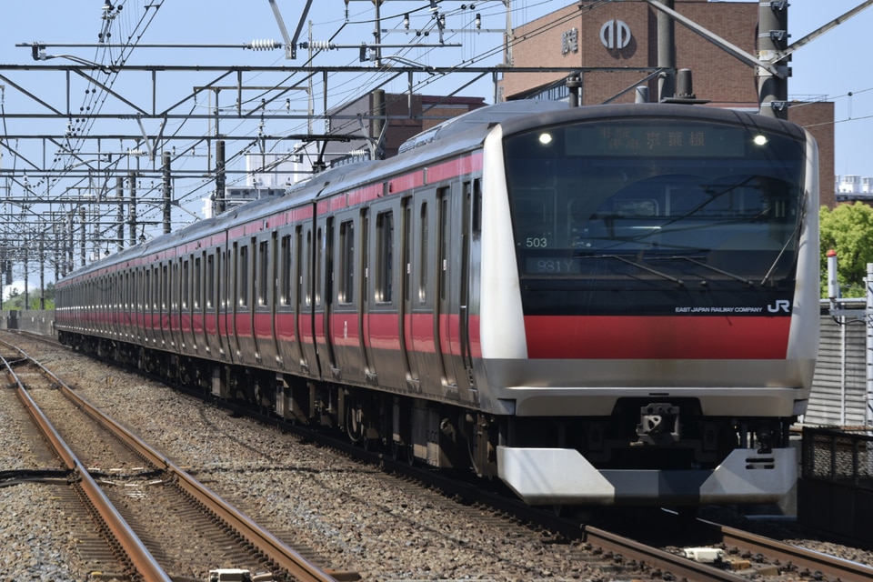 JR東E233系ケヨ503編成<br class="br-sp" />(Y503編成)(ケヨ503)(Y503)の写真