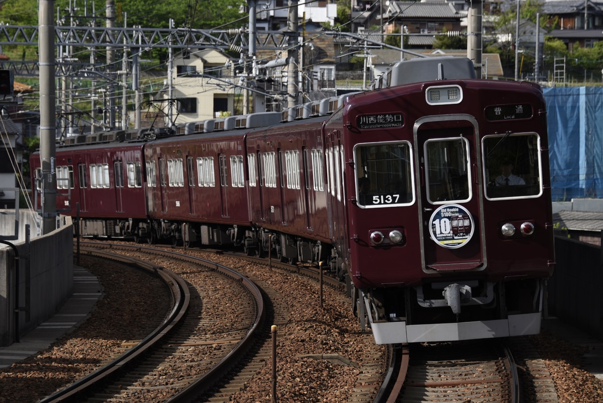 能勢電鉄 平野車庫 5100系 5136F