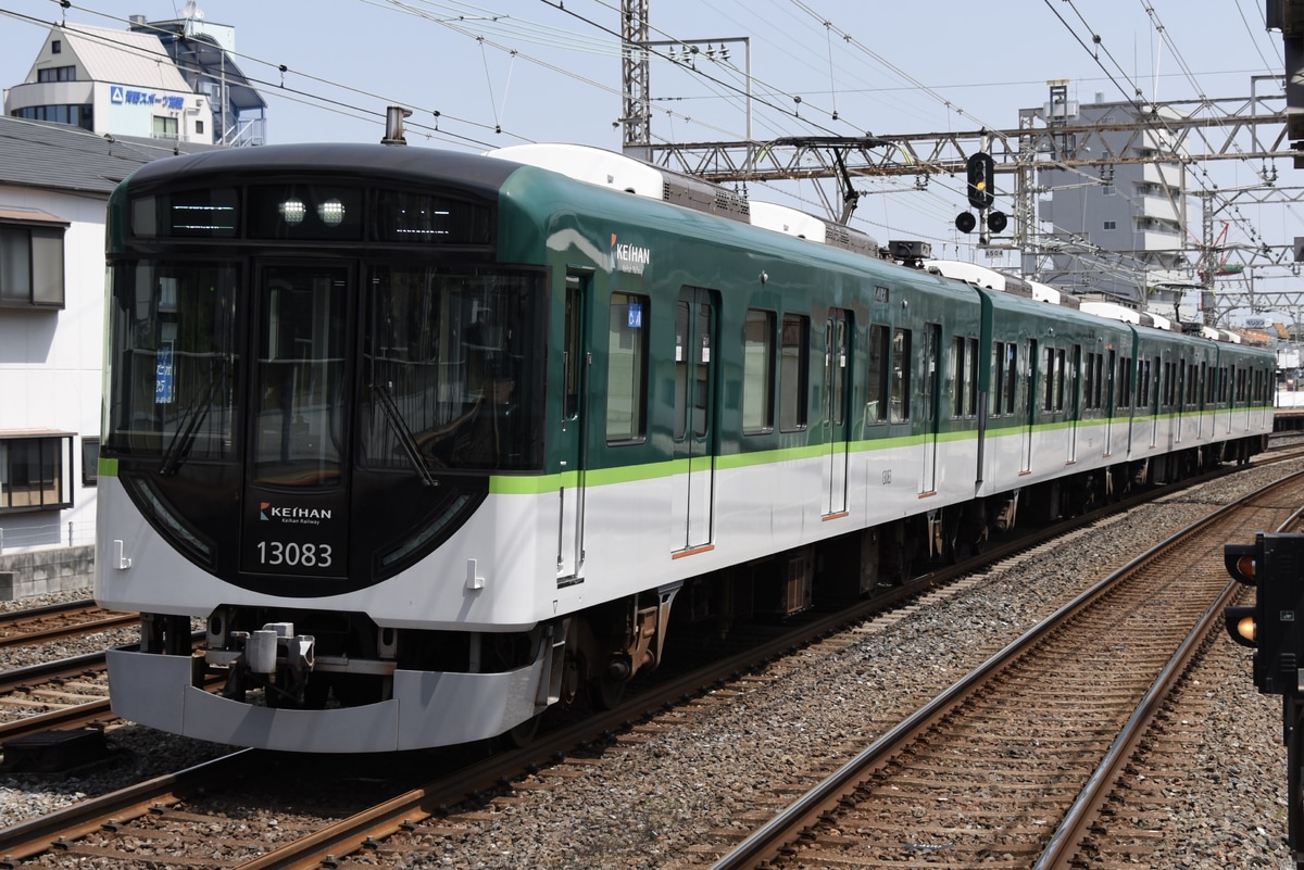 京阪電気鉄道 寝屋川車庫 13000系 13033F