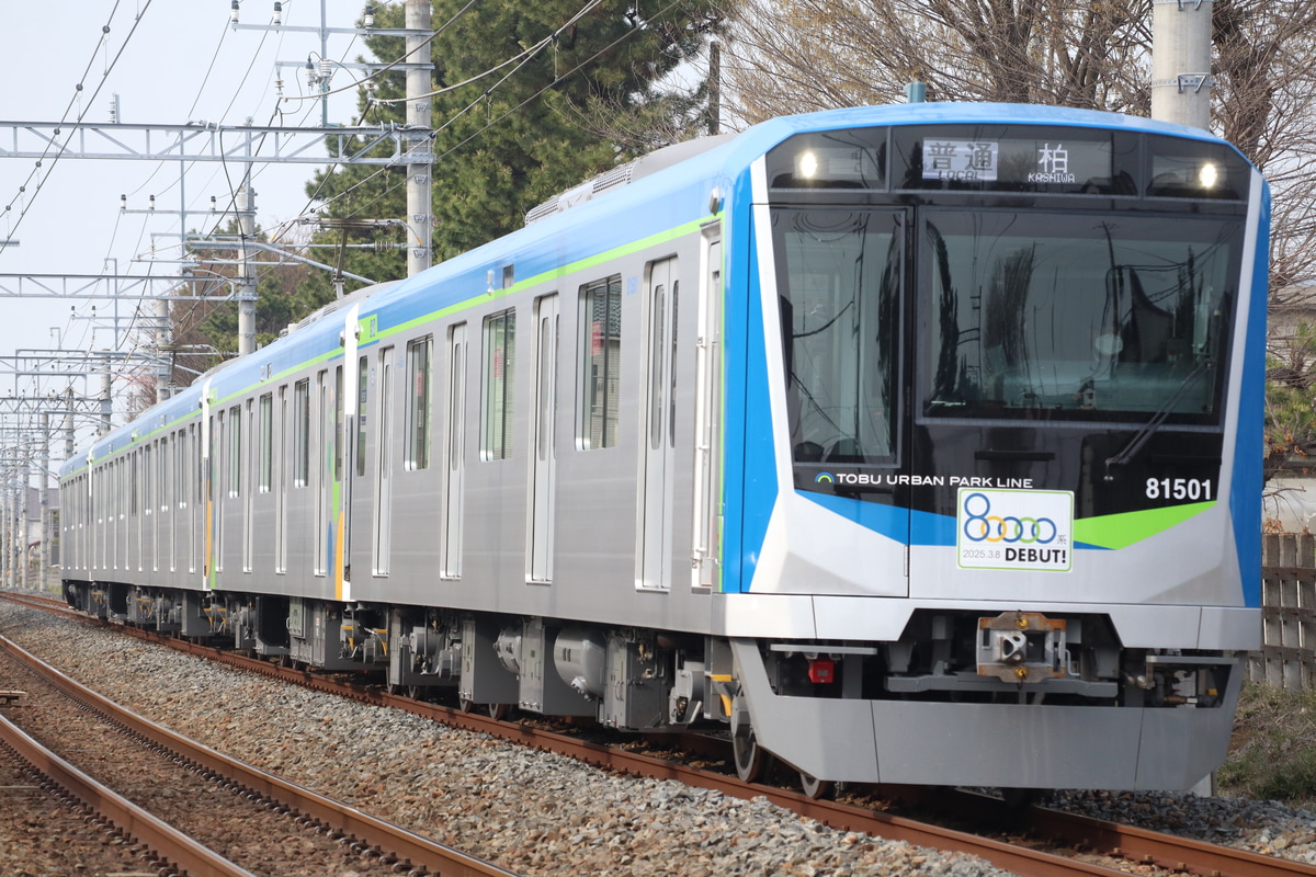東武鉄道 南栗橋車両管区七光台支所 80000系 81501F