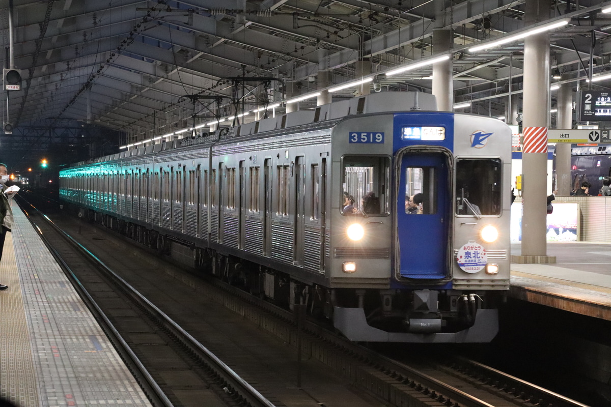 泉北高速鉄道 光明池検車区 3000系 3519F