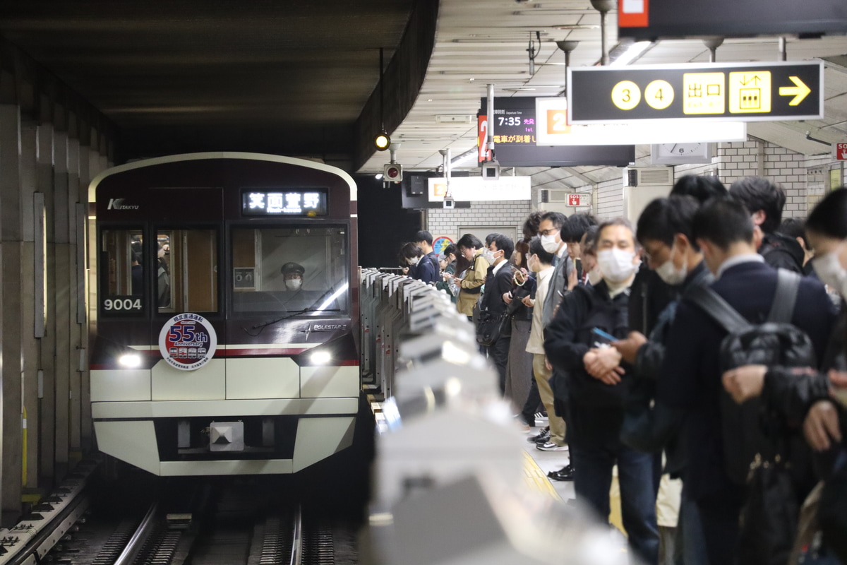 北大阪急行電鉄  9000形 9004F