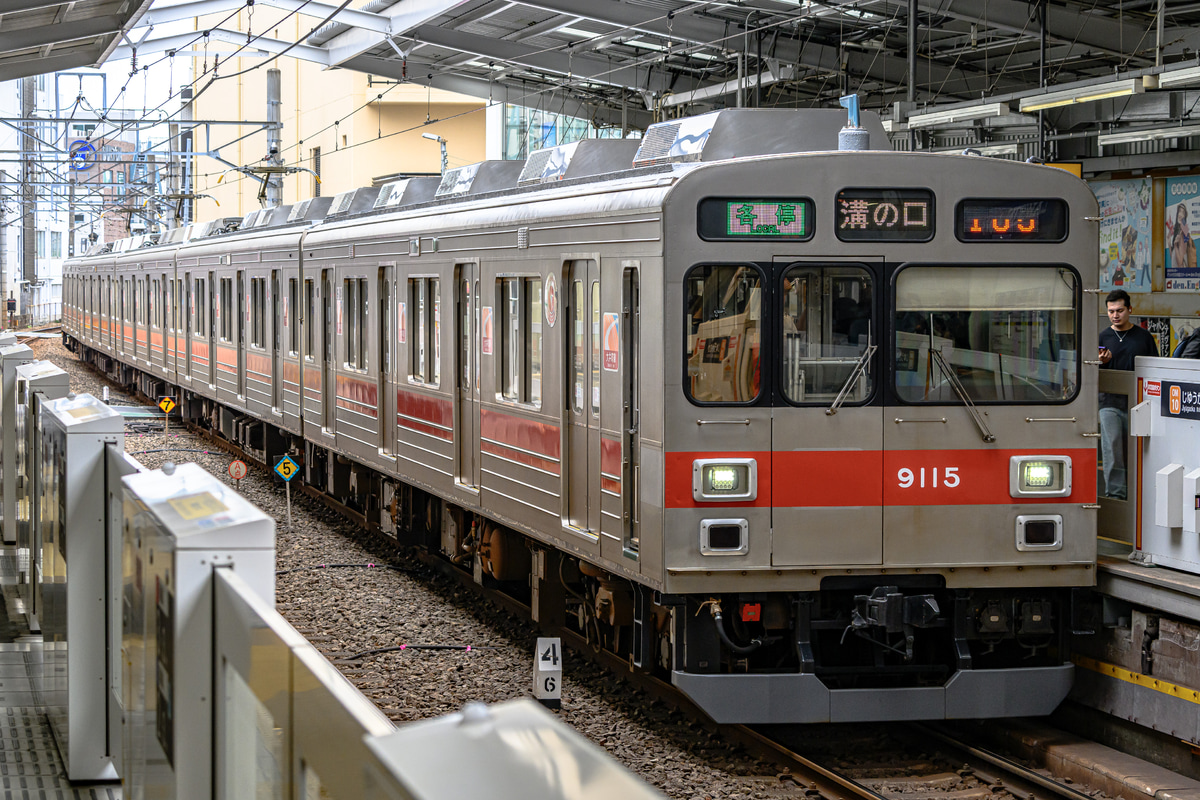 東急電鉄 長津田検車区 9000系 9015F