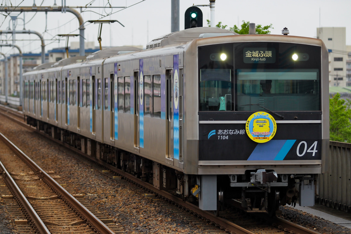 名古屋臨海高速鉄道 潮凪車庫 1000系 1104F
