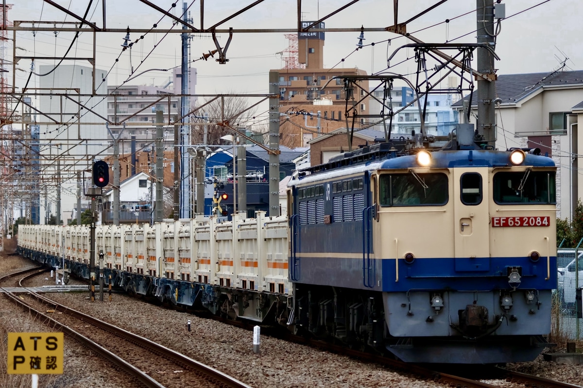 JR貨物 新鶴見機関区 EF65 2084