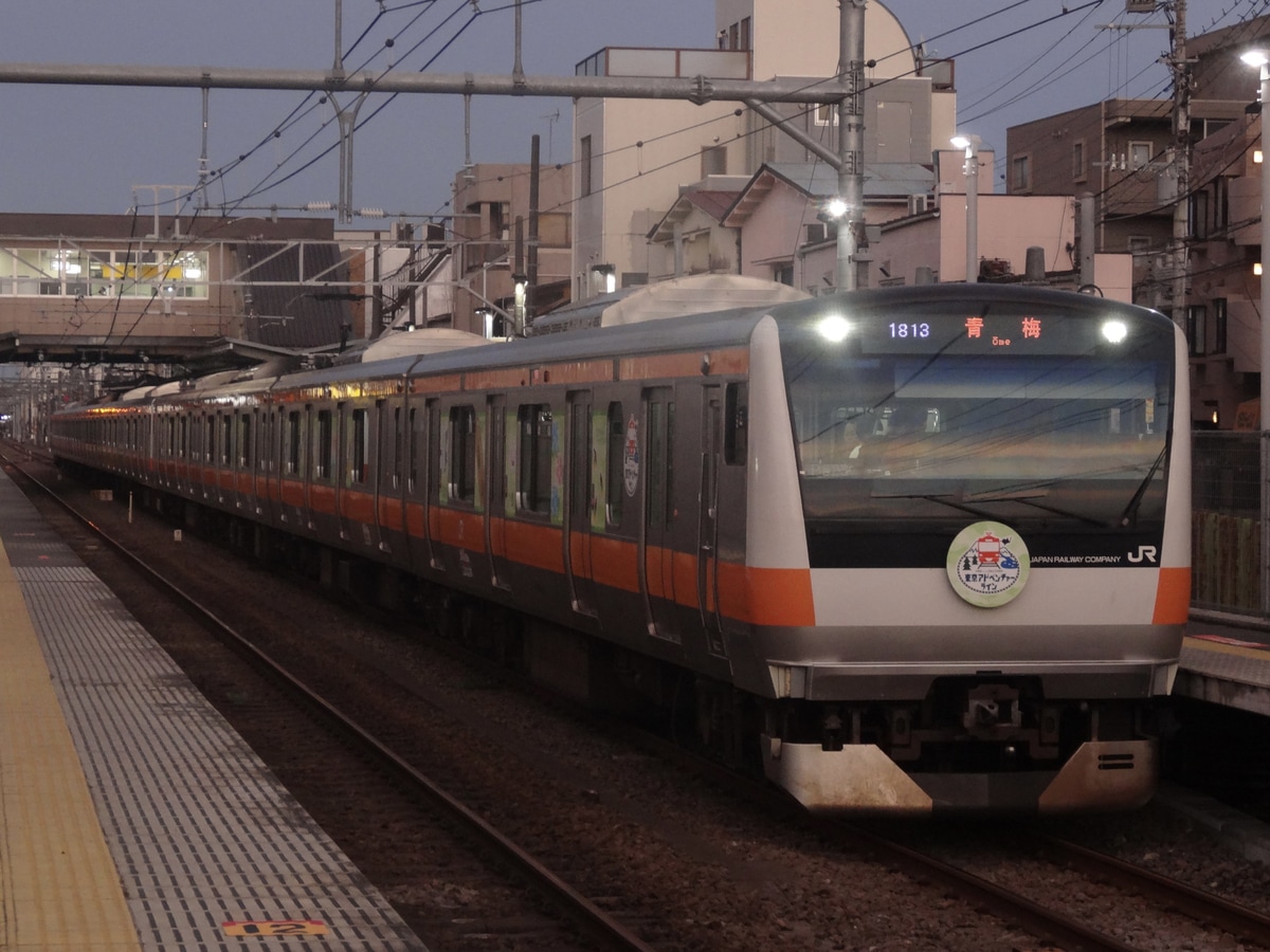 JR東日本 豊田車両センター本区 E233系 トタP523編成