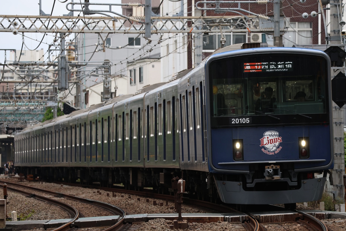 西武鉄道  20000系 20105F