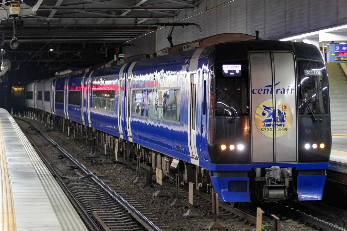 名古屋鉄道  2000系 2003F