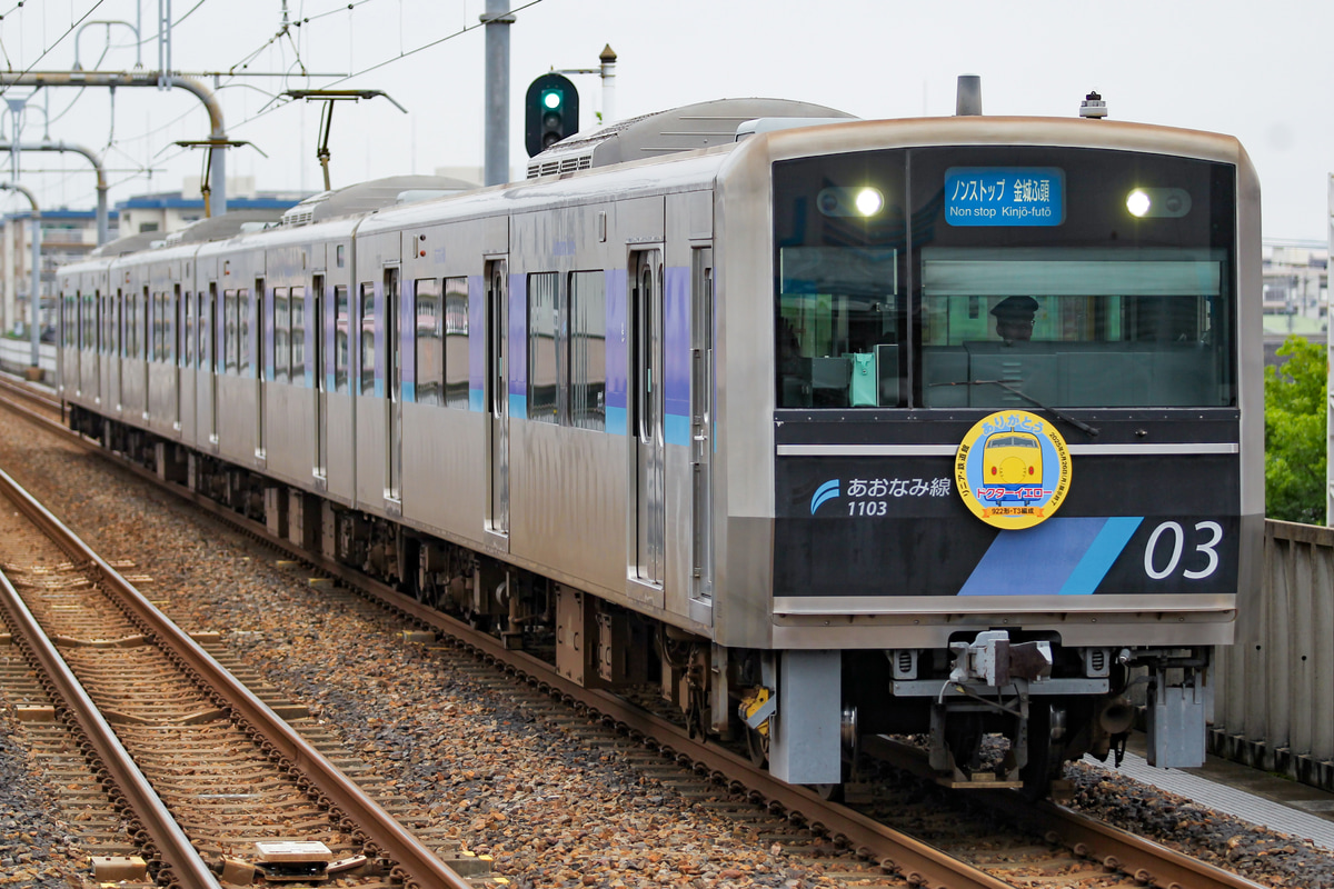 名古屋臨海高速鉄道 潮凪車庫 1000系 1103F