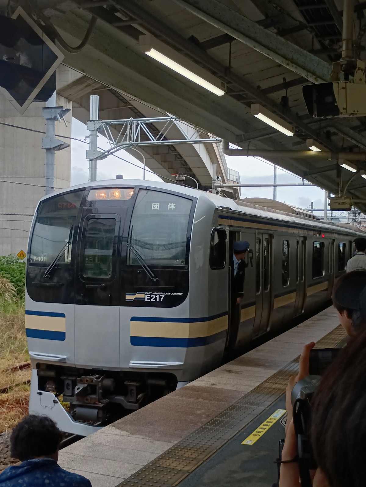 JR東日本  E217系 Y101編成