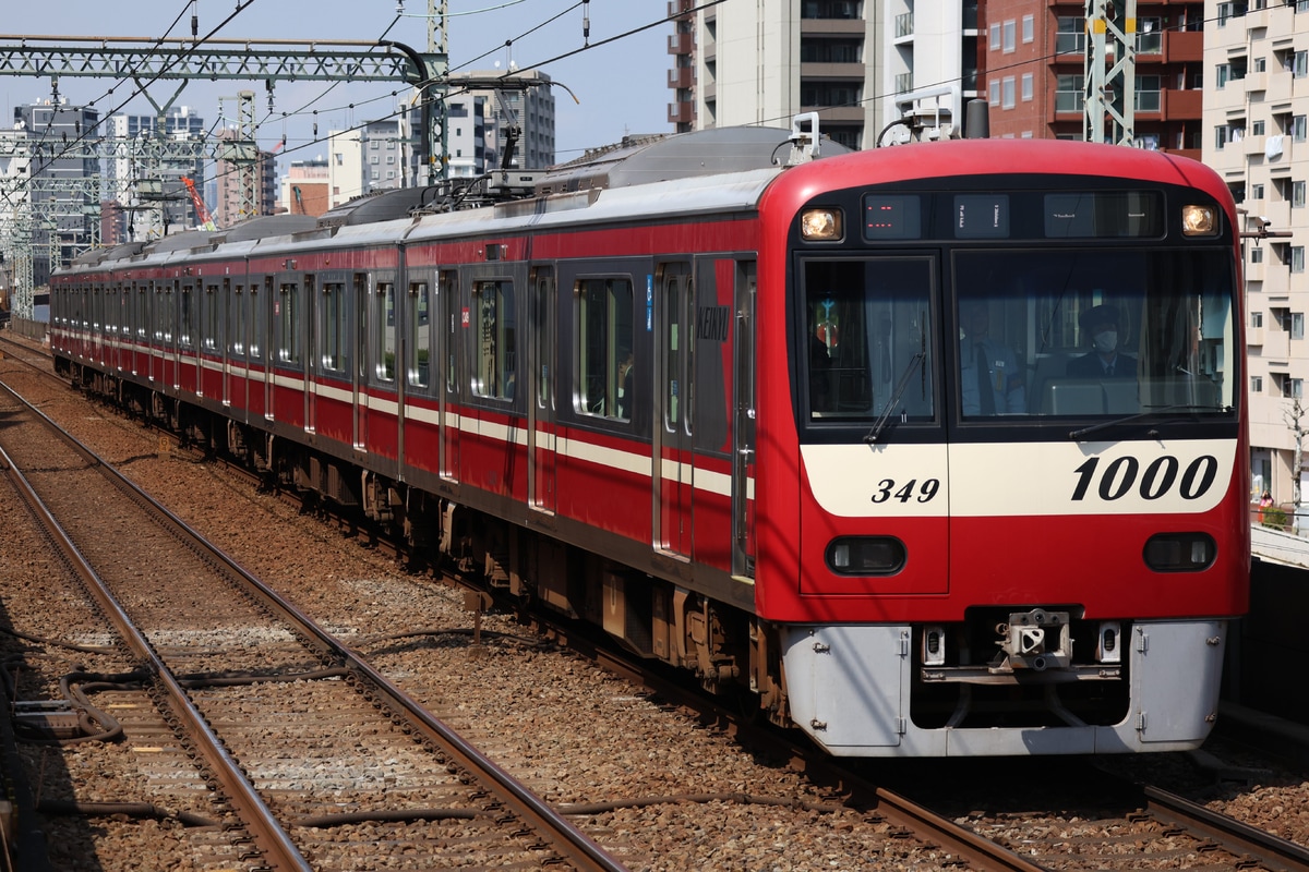 京急電鉄  1000形 1349F