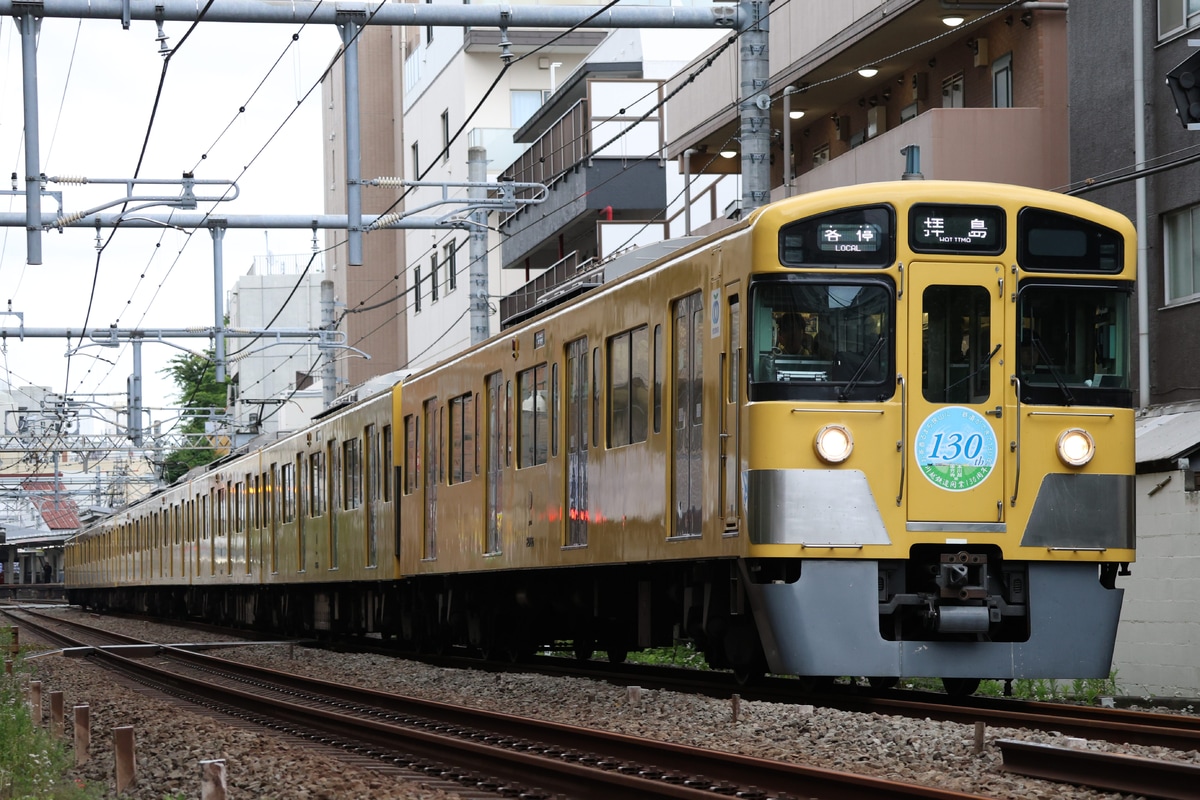 西武鉄道  2000系 2065F
