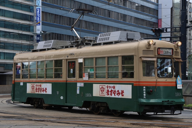 広島電鉄