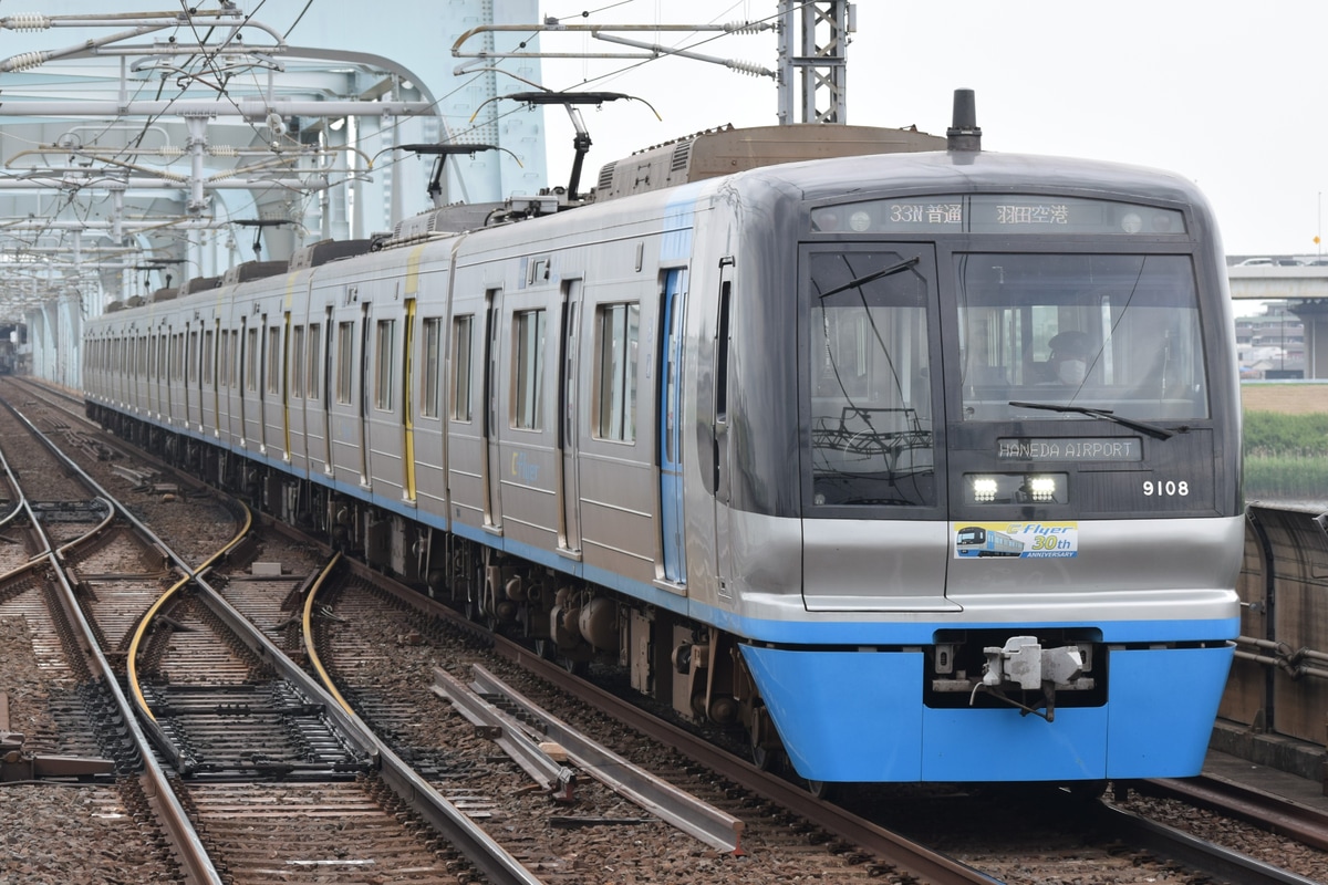千葉ニュータウン鉄道 印旛車両基地 9100形 9108編成