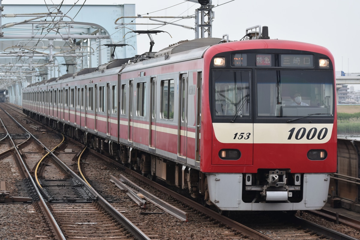 京急電鉄  新1000形 1153編成