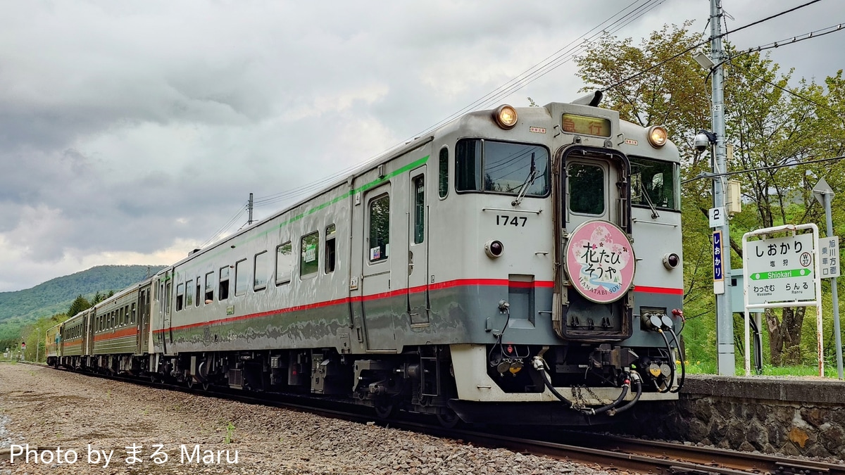 JR北海道 旭川運転所 キハ40系 キハ40 1747