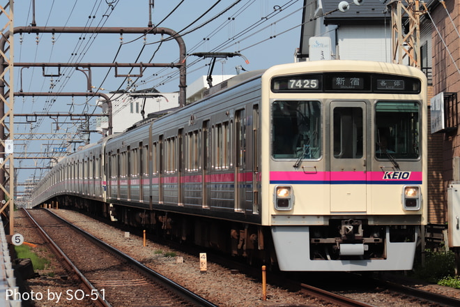 京王電鉄