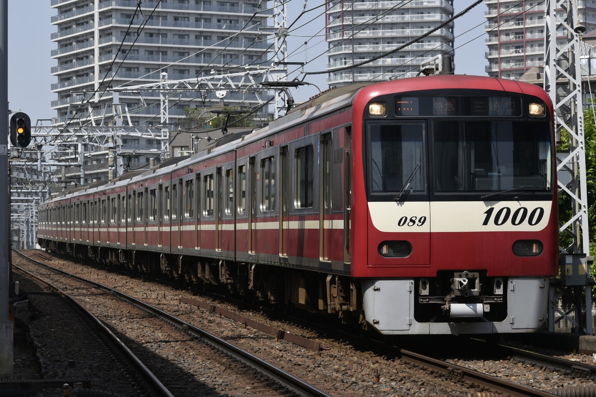 京急電鉄  新1000形 1089編成