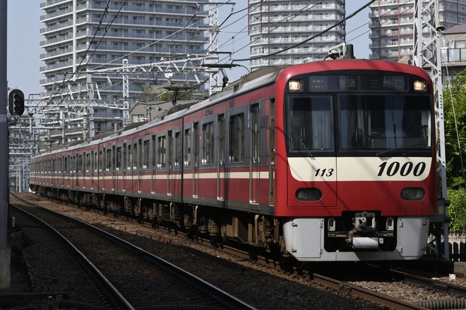 京急電鉄