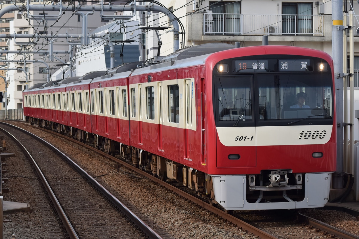 京急電鉄  新1000形 1501編成