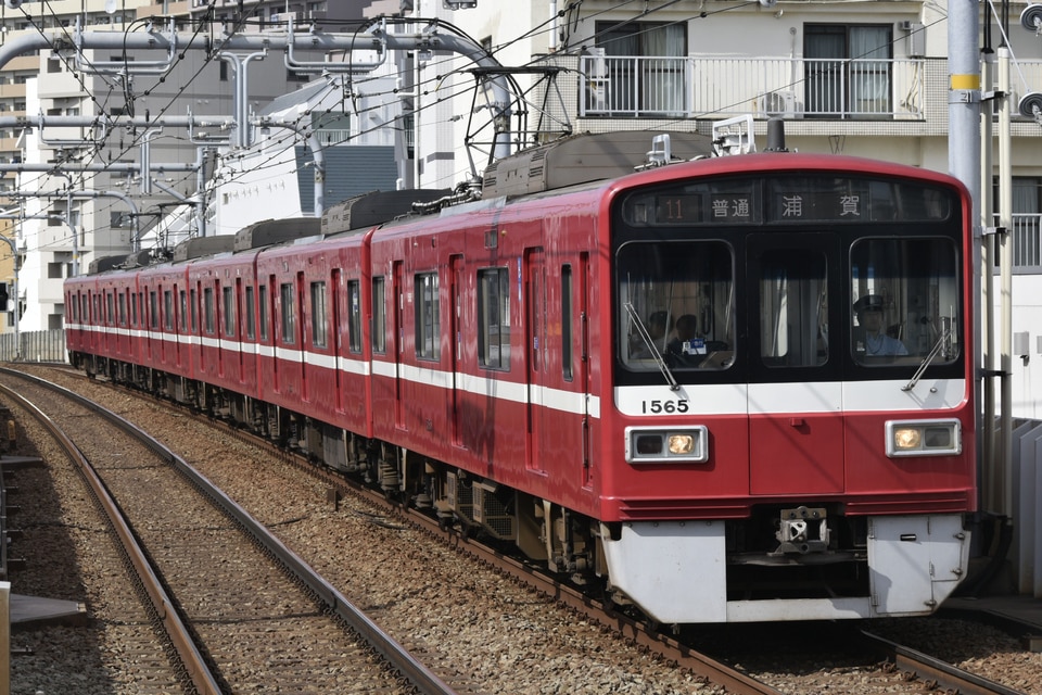 京急1500形1565編成<br class="br-sp" />(1565F)(1565-)の写真