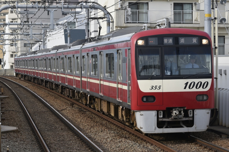 京急新1000形1355編成<br class="br-sp" />(1355F)(1355-)の写真
