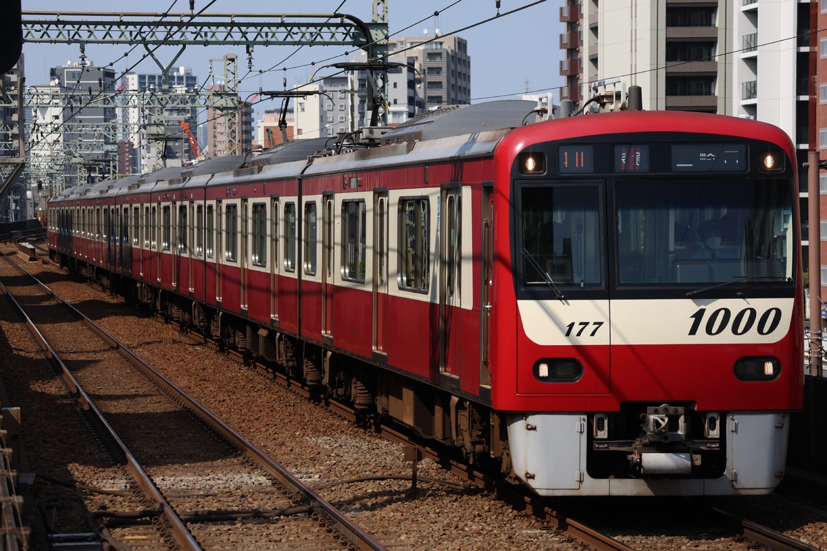 京急電鉄  1000形 1177F