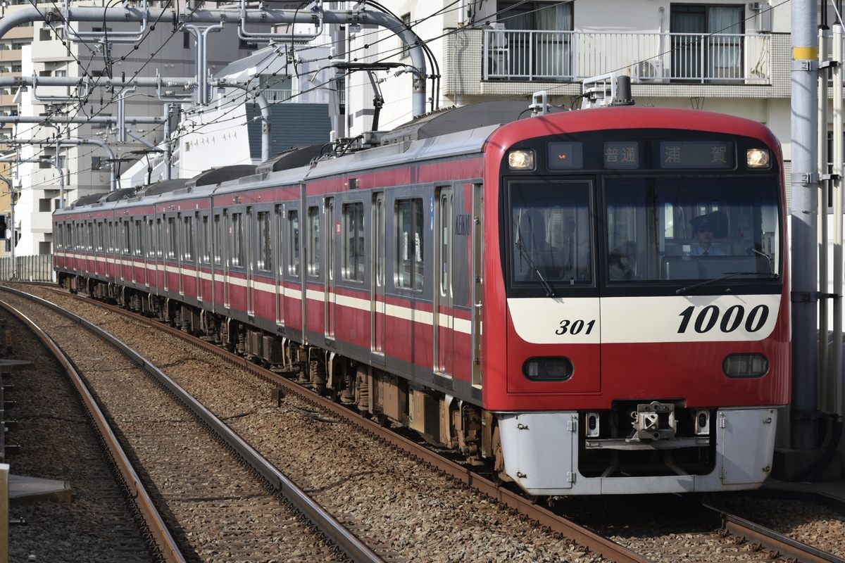 京急電鉄  新1000形 1301編成