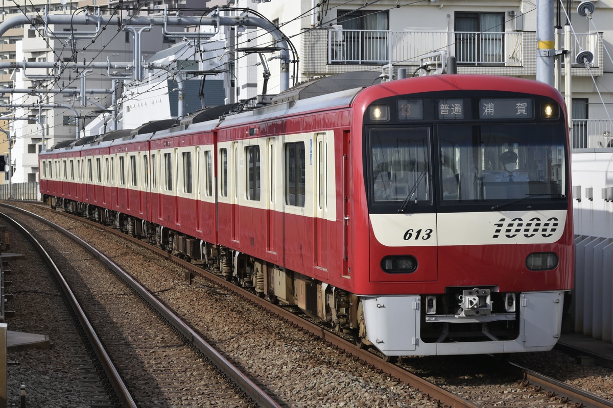 京急電鉄  新1000形 1613編成
