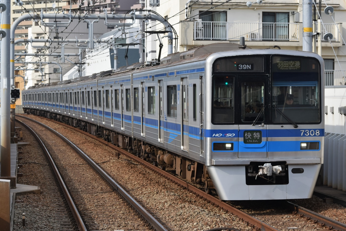北総鉄道 印旛車両基地 7300形 7308編成