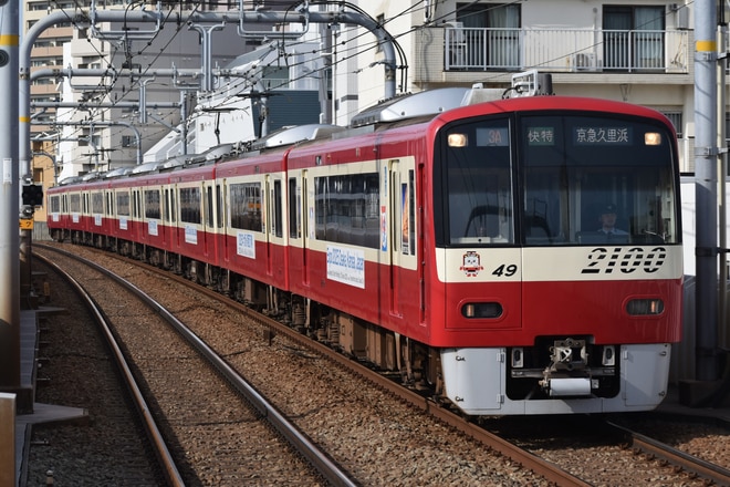 2100形2149編成を大森町駅で撮影した写真