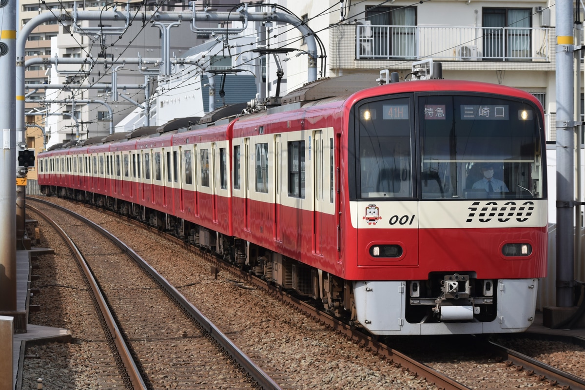 京急電鉄  新1000形 1001編成